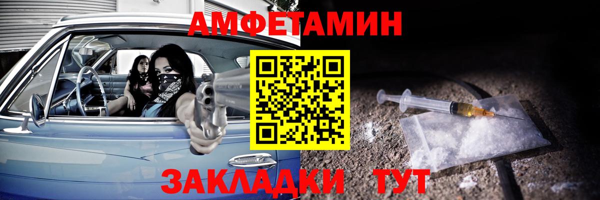 Amphetamine  АМФЕТАМИН 98%  Вход с VPN  Саров 