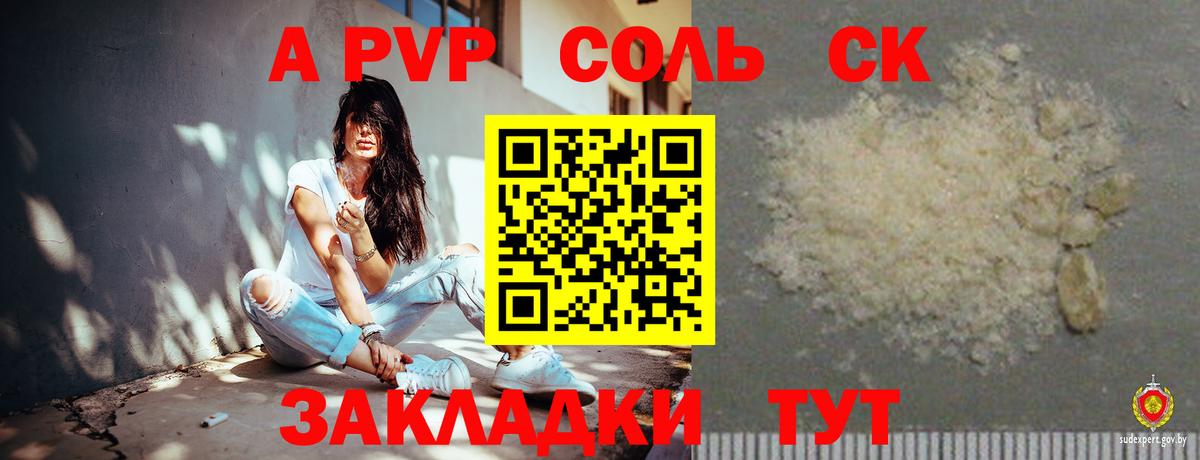 Alpha PVP  Alpha PVP СК КРИС  APVP СК КРИС  что такое   Саров  Alfa_PVP мука  Вход с VPN 