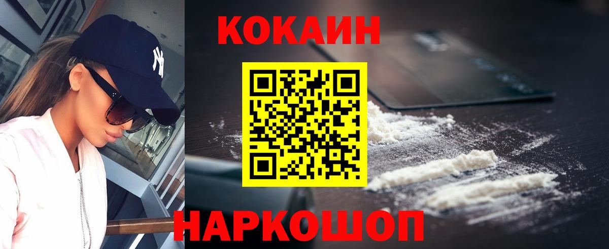 КОКАИН 97%  Вход с VPN  Саров 