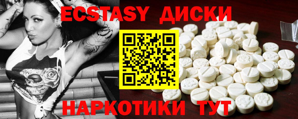 Экстази  сколько стоит  Вход с VPN  Саров  ЭКСТАЗИ 280 MDMA  Экстази XTC 