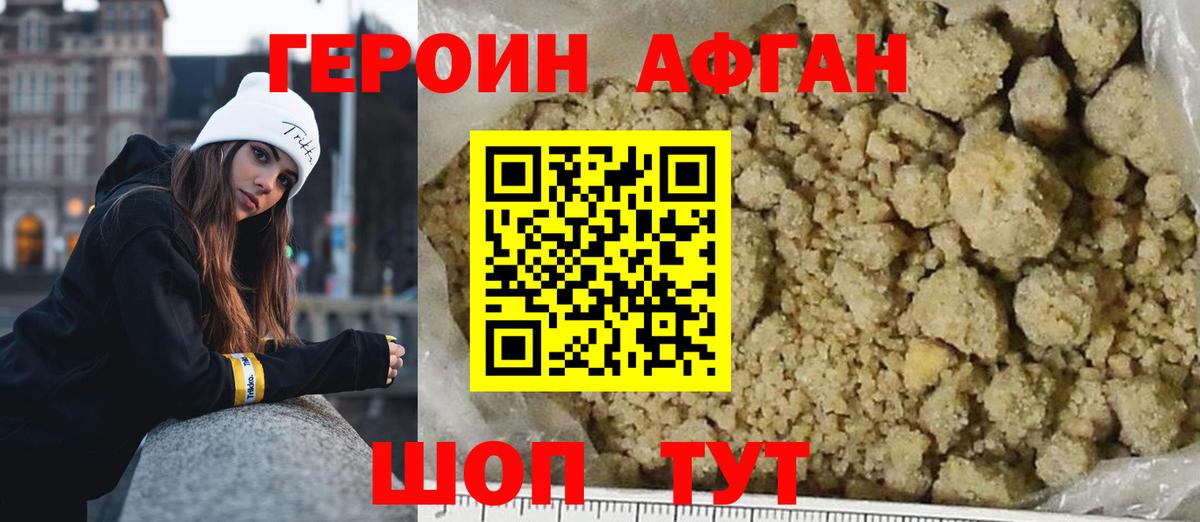ГЕРОИН VHQ  Вход с VPN  Саров 