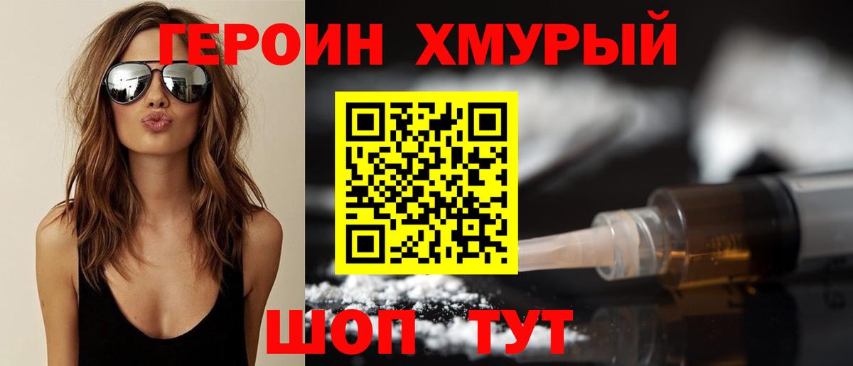 Героин Афган Саров