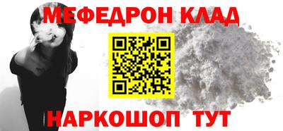 мяу мяу кристалл Бугуруслан
