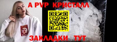 мяу мяу кристалл Бугуруслан