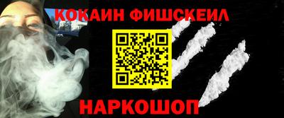 COCAINE Бузулук