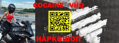COCAINE Бузулук