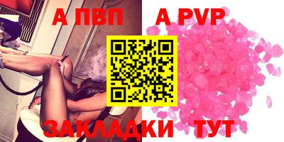мяу мяу кристалл Бугуруслан