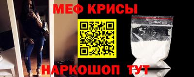 мяу мяу кристалл Бугуруслан