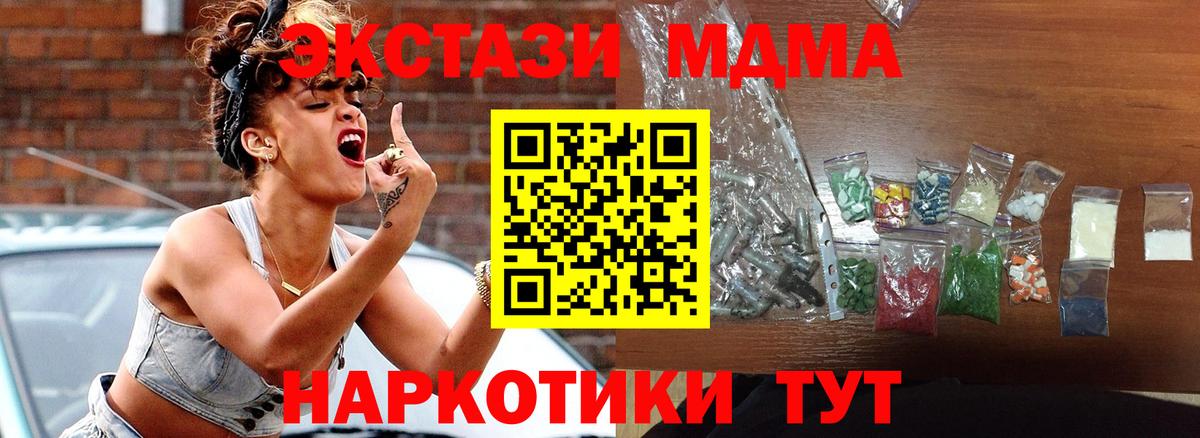 МДМА Molly  МДМА VHQ  Вход с VPN  Саров 
