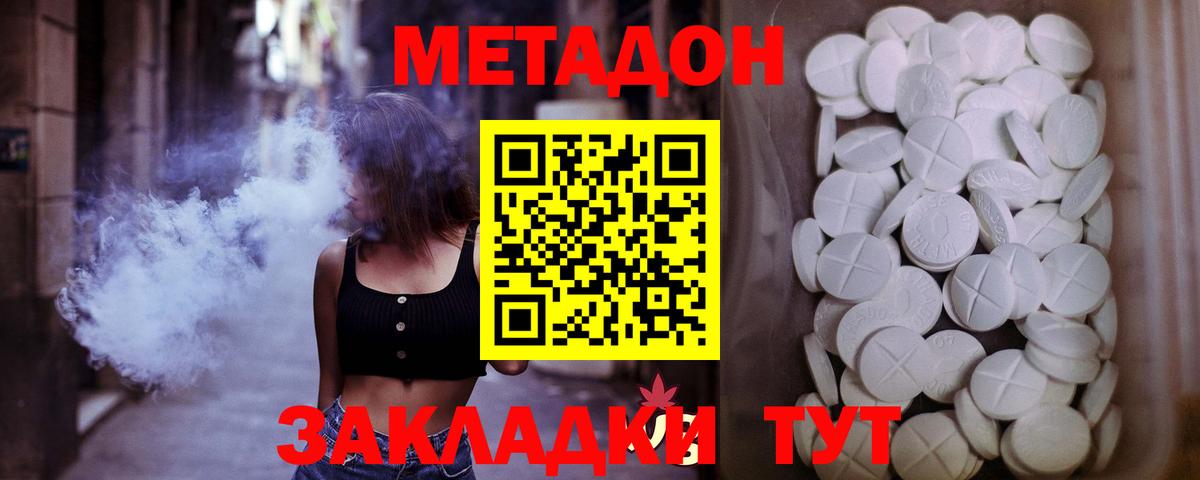 МЕТАДОН белоснежный Саров
