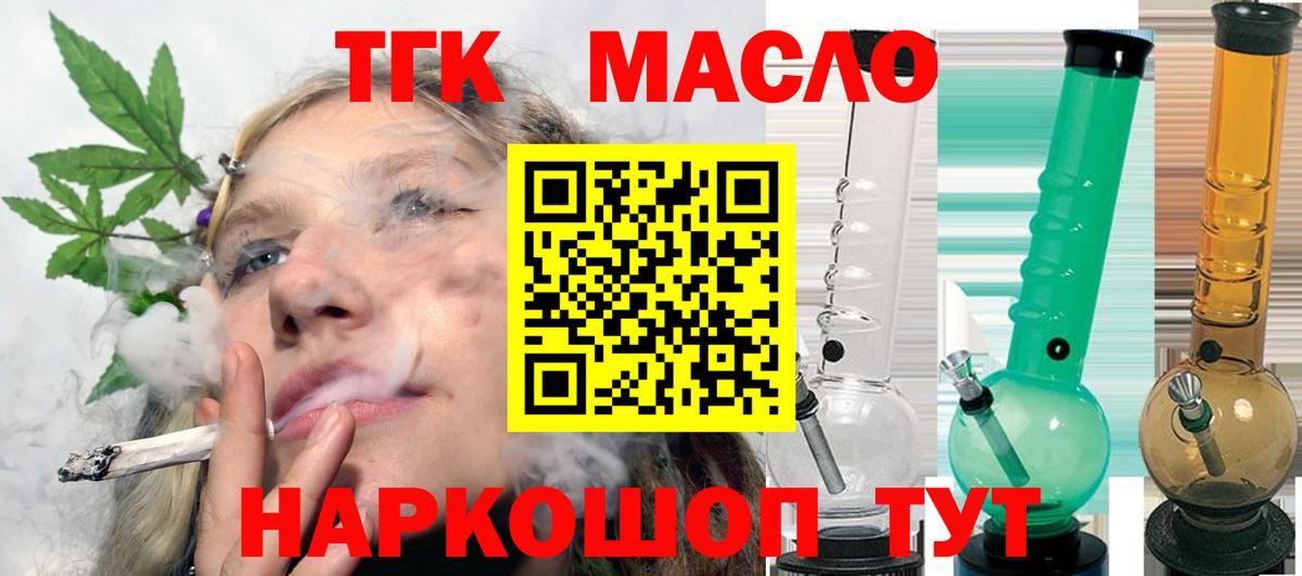 Дистиллят ТГК гашишное масло Саров