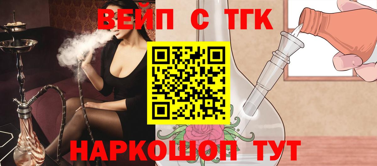 Саров  Дистиллят ТГК THC oil  Вход с VPN 