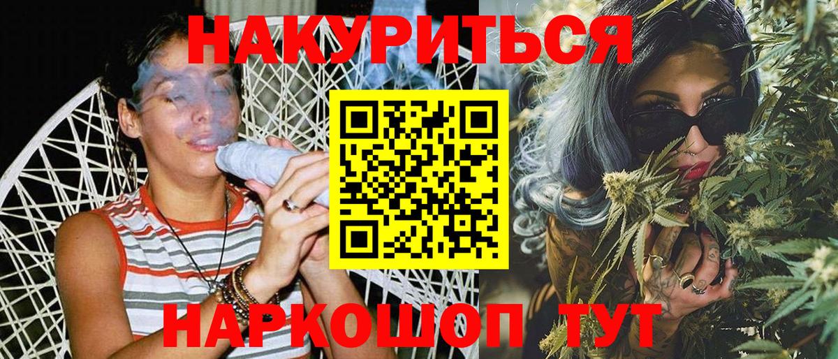 Канабис конопля  Вход с VPN  Саров  Каннабис Bruce Banner  Шишки марихуана OG Kush 